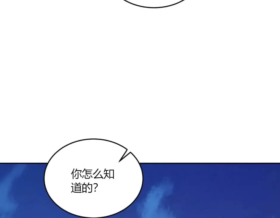 第140话 重聚 第47页