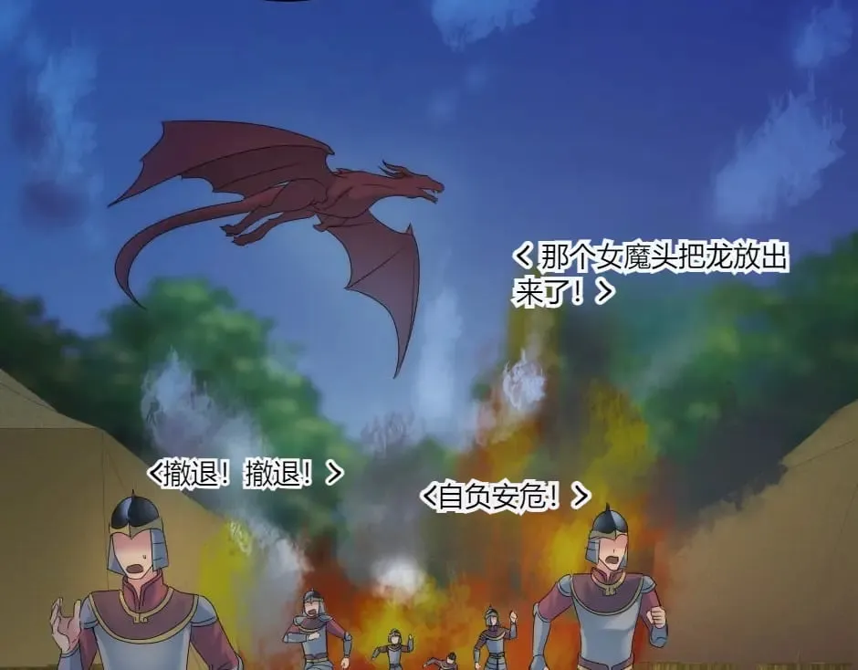 第140话 重聚 第48页