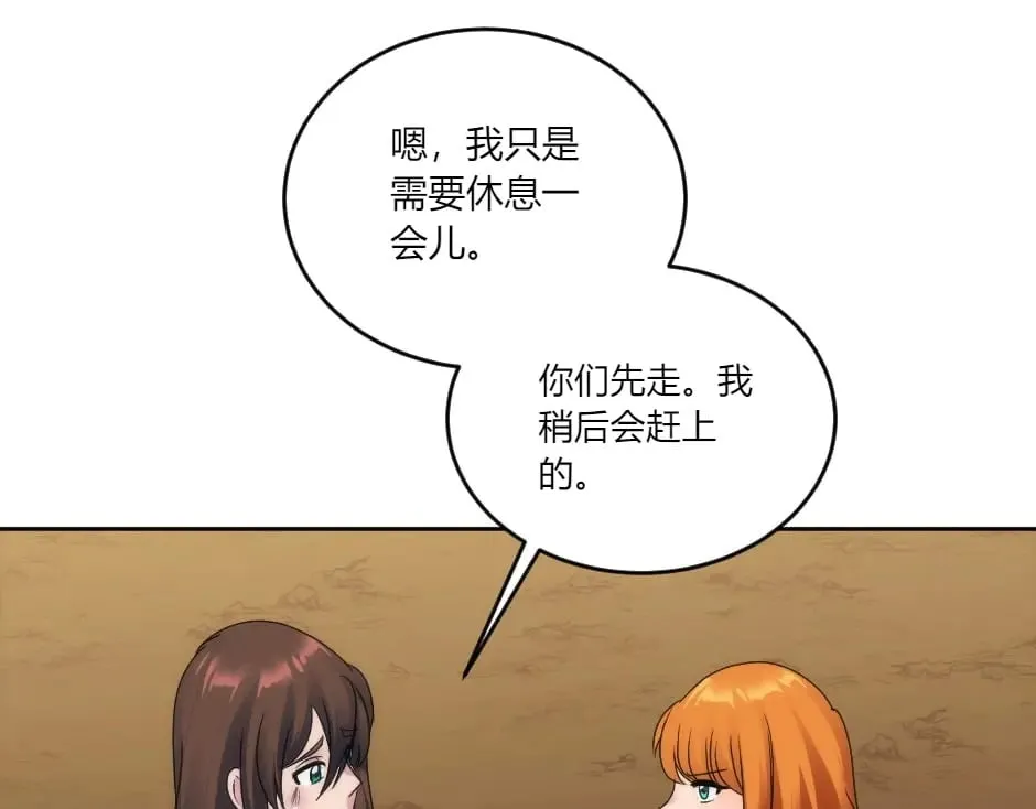 第140话 重聚 第58页