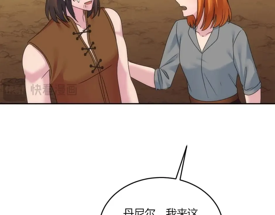 第140话 重聚 第59页