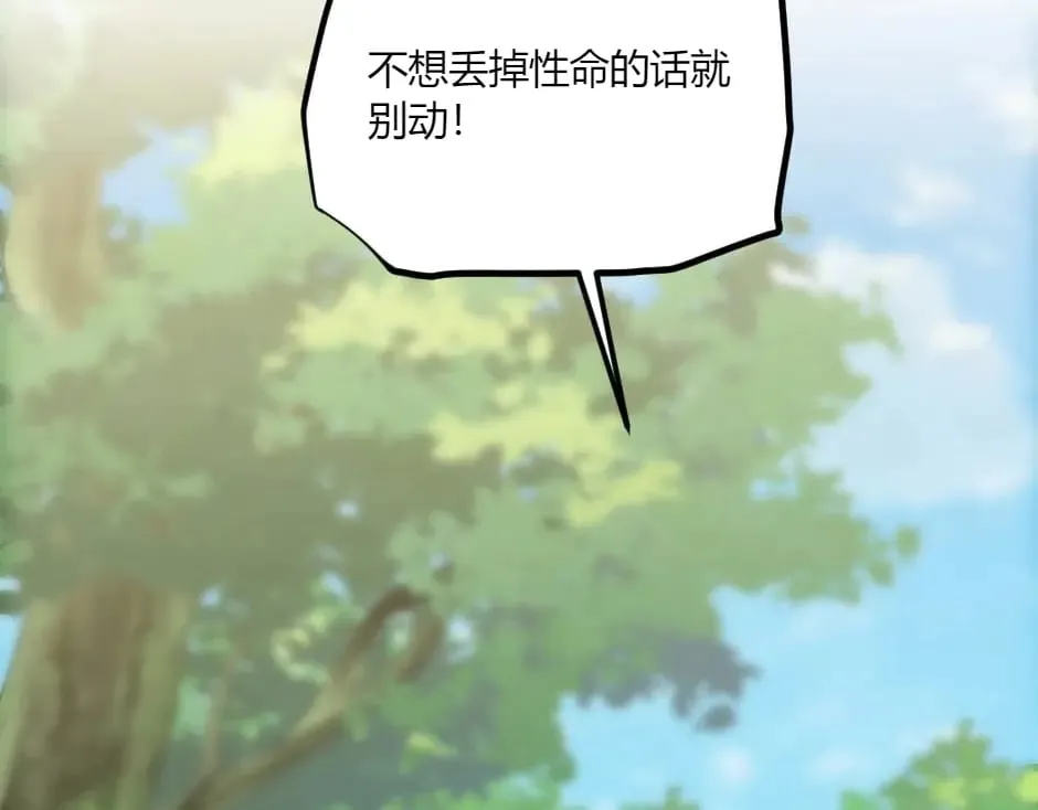 第140话 重聚 第77页