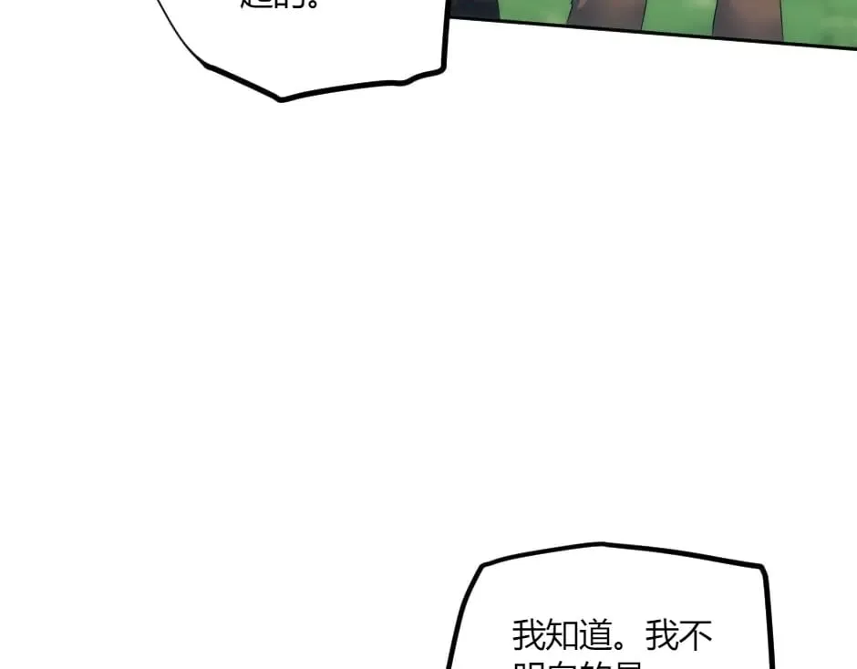 第140话 重聚 第82页