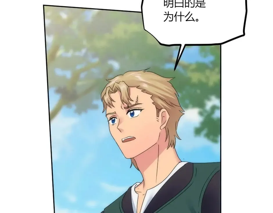 第140话 重聚 第83页