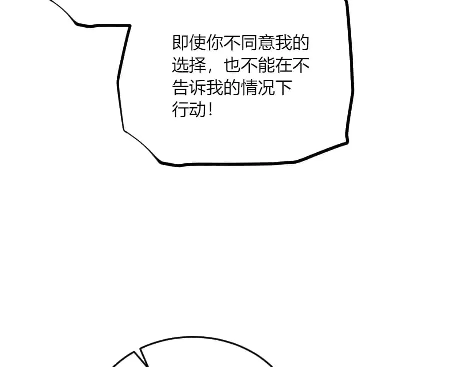 第140话 重聚 第85页