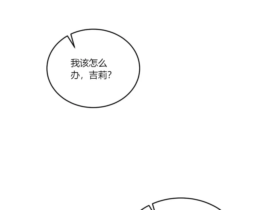 第140话 重聚 第88页