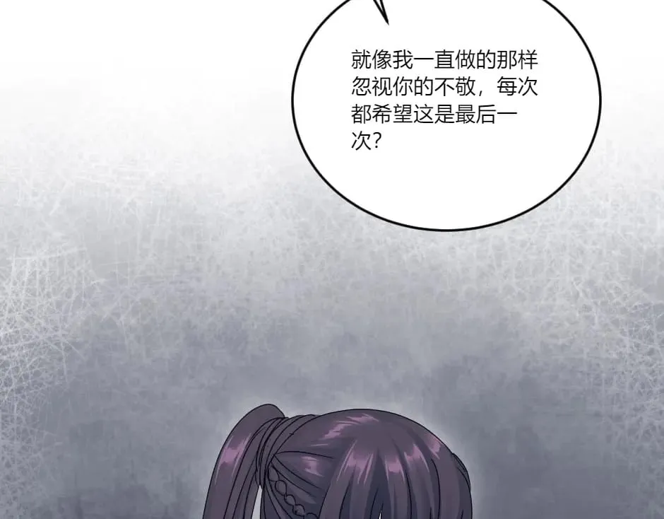 第140话 重聚 第89页