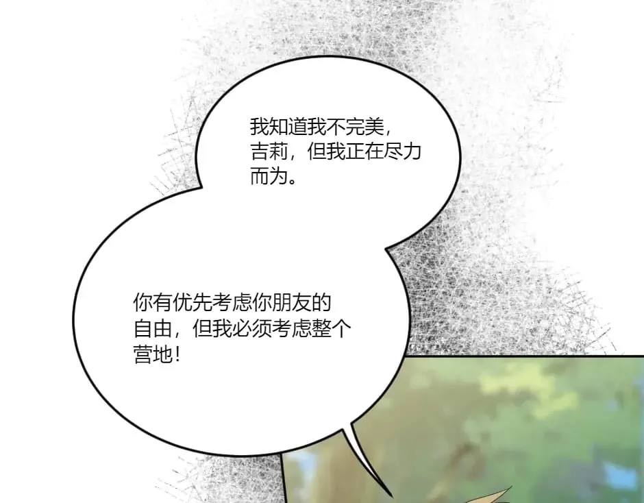 第140话 重聚 第92页
