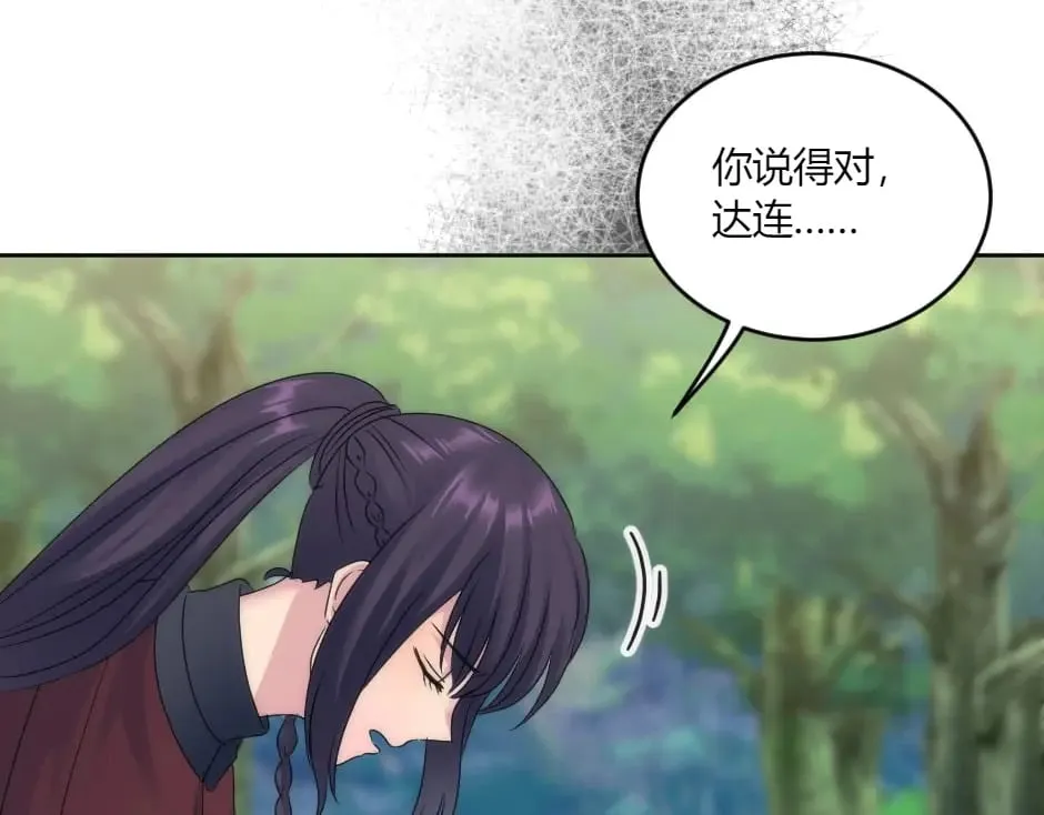 第140话 重聚 第96页