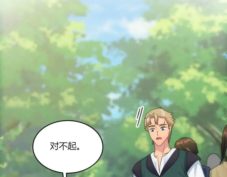 第140话 重聚 第98页