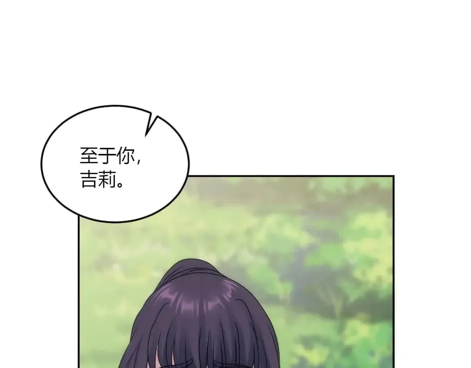 第140话 重聚 第118页