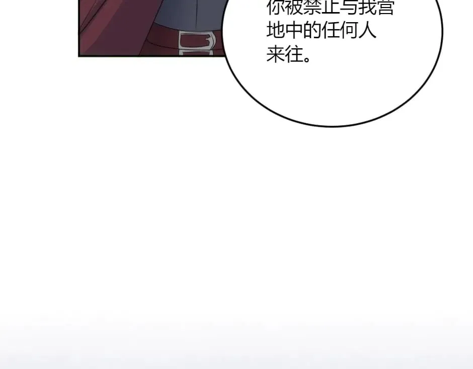 第140话 重聚 第120页