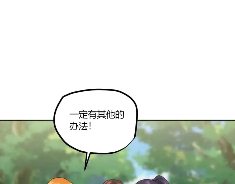 第140话 重聚 第139页