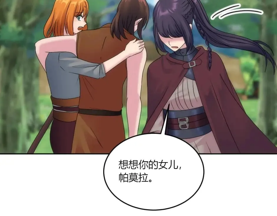第140话 重聚 第140页