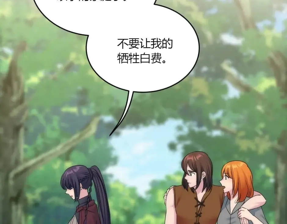 第140话 重聚 第142页