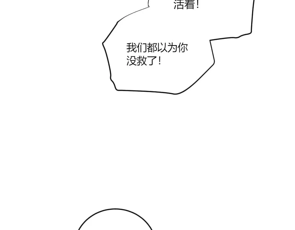 第140话 重聚 第157页