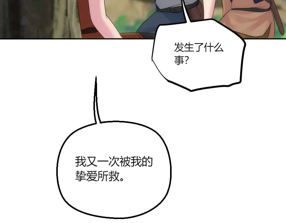 第140话 重聚 第159页
