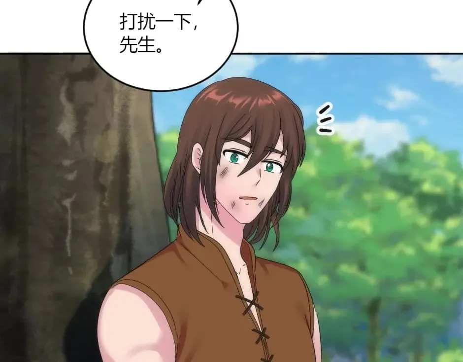 第140话 重聚 第163页