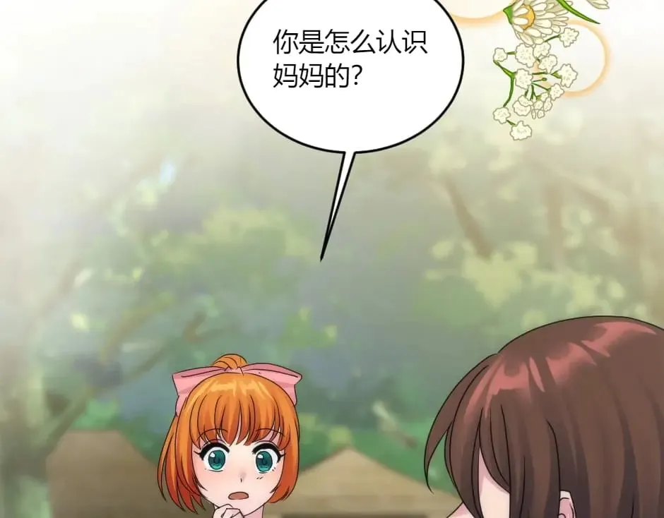 第140话 重聚 第165页