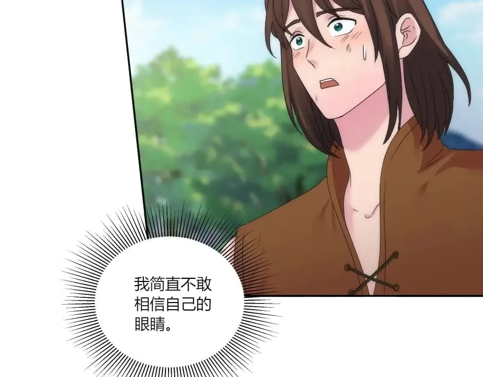 第141话 告白 第9页
