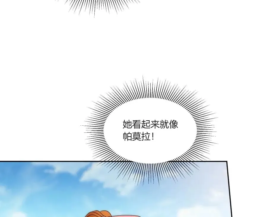 第141话 告白 第10页