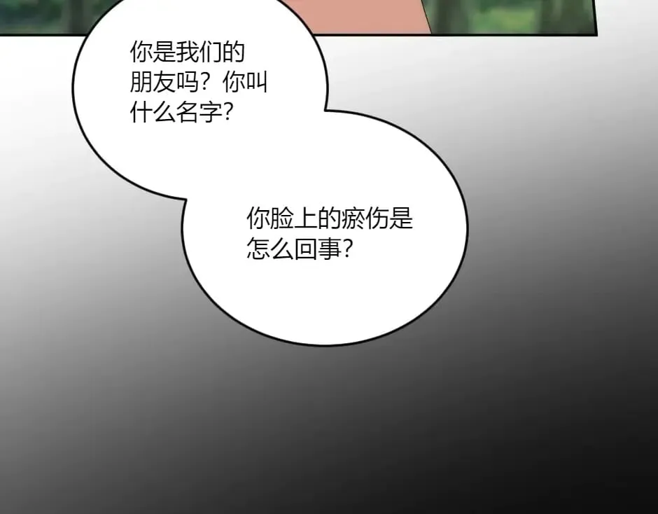 第141话 告白 第12页