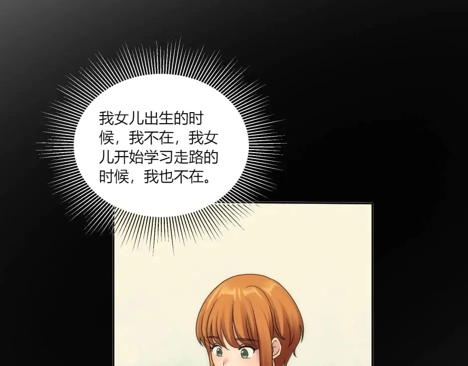 第141话 告白 第13页