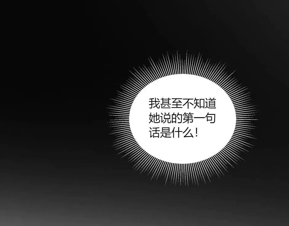 第141话 告白 第15页