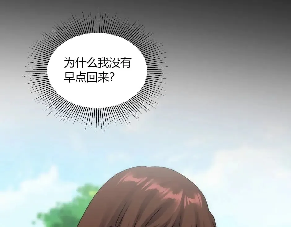 第141话 告白 第16页