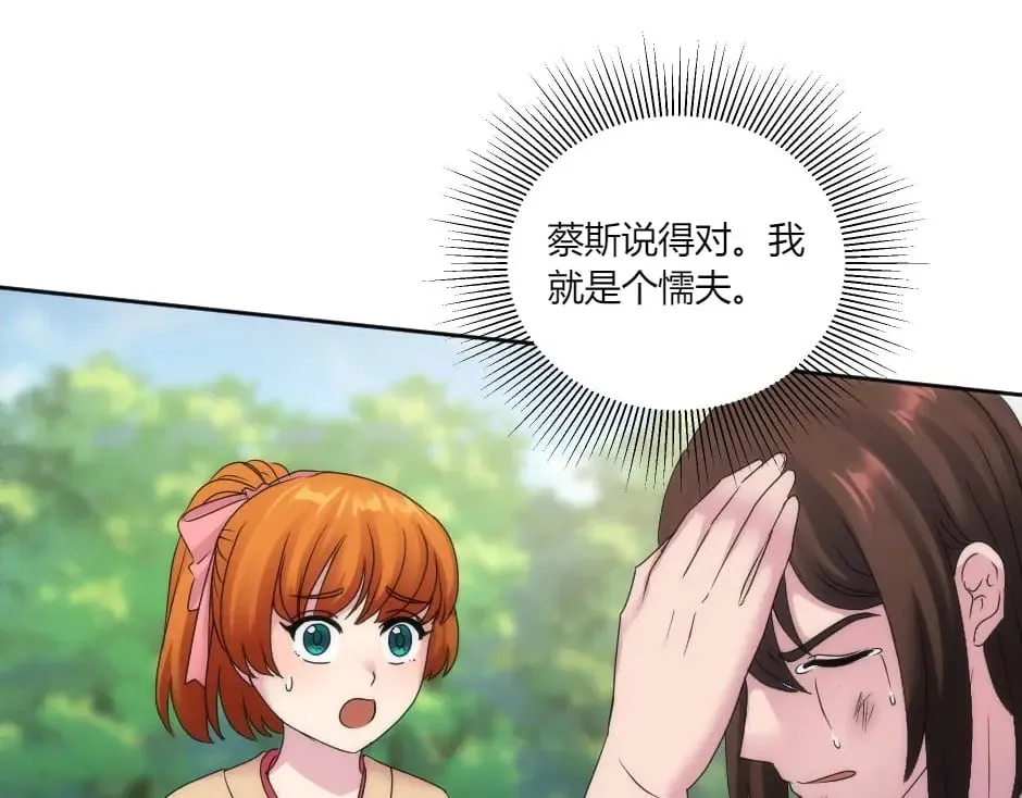 第141话 告白 第19页