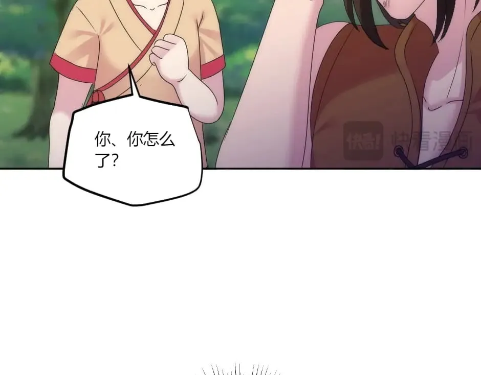 第141话 告白 第20页