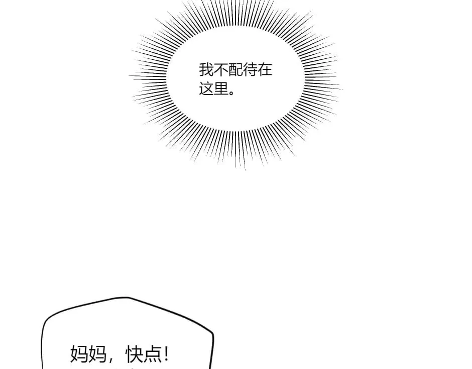 第141话 告白 第21页