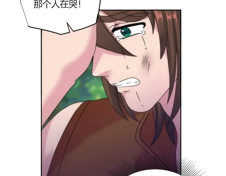 第141话 告白 第22页
