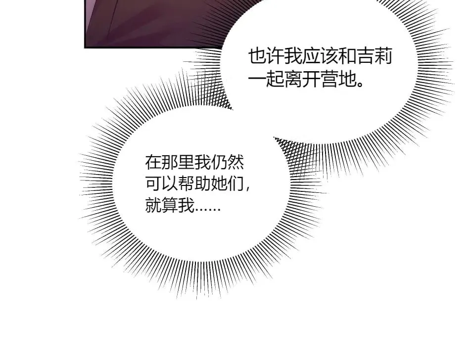 第141话 告白 第23页
