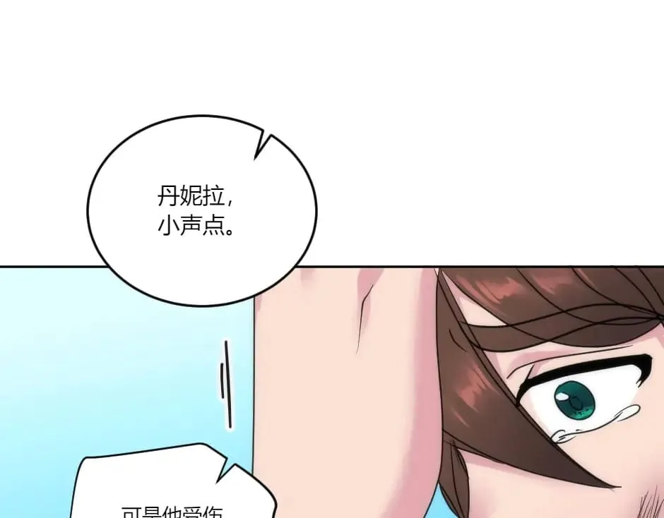 第141话 告白 第24页
