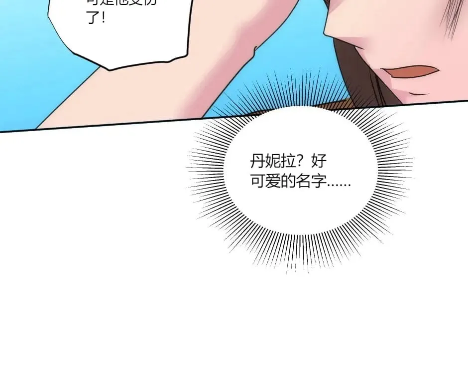 第141话 告白 第25页