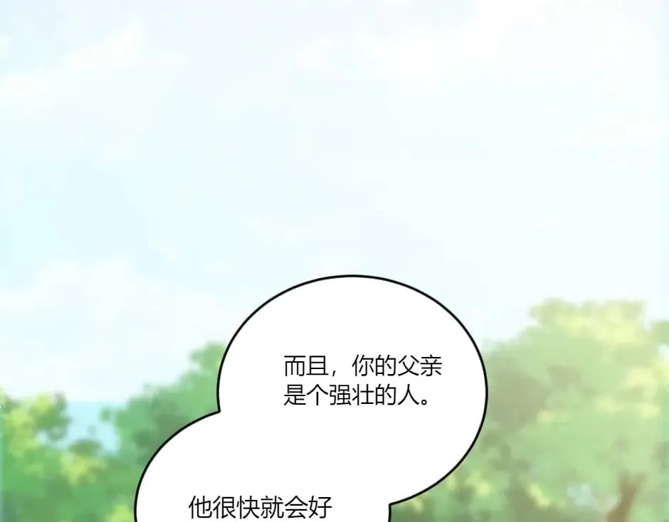 第141话 告白 第27页