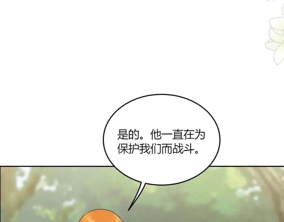 第141话 告白 第32页