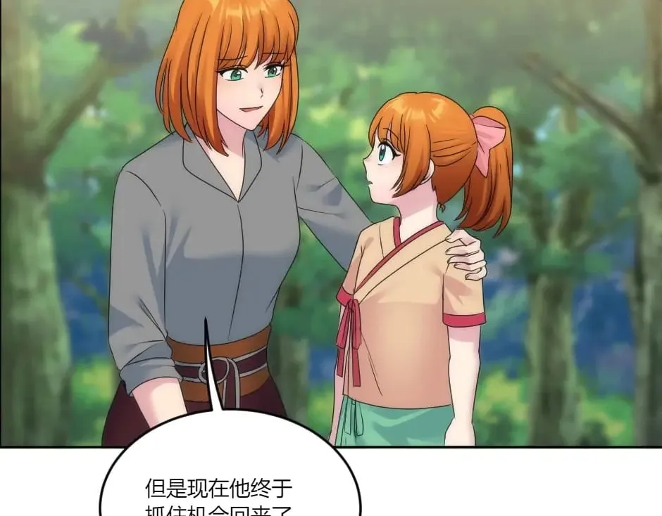 第141话 告白 第33页