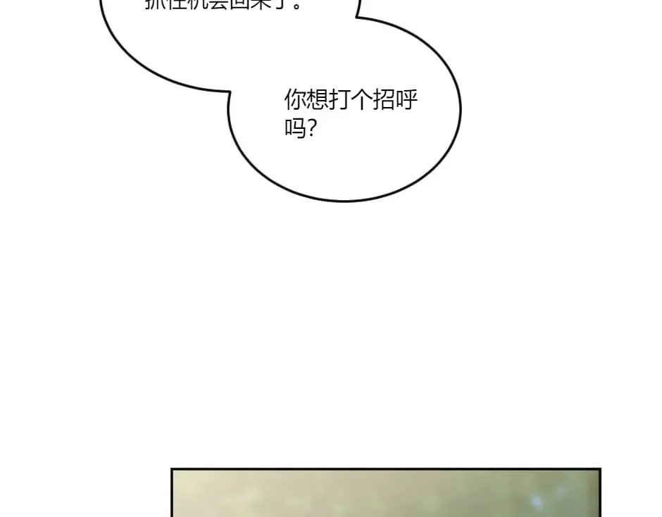 第141话 告白 第34页