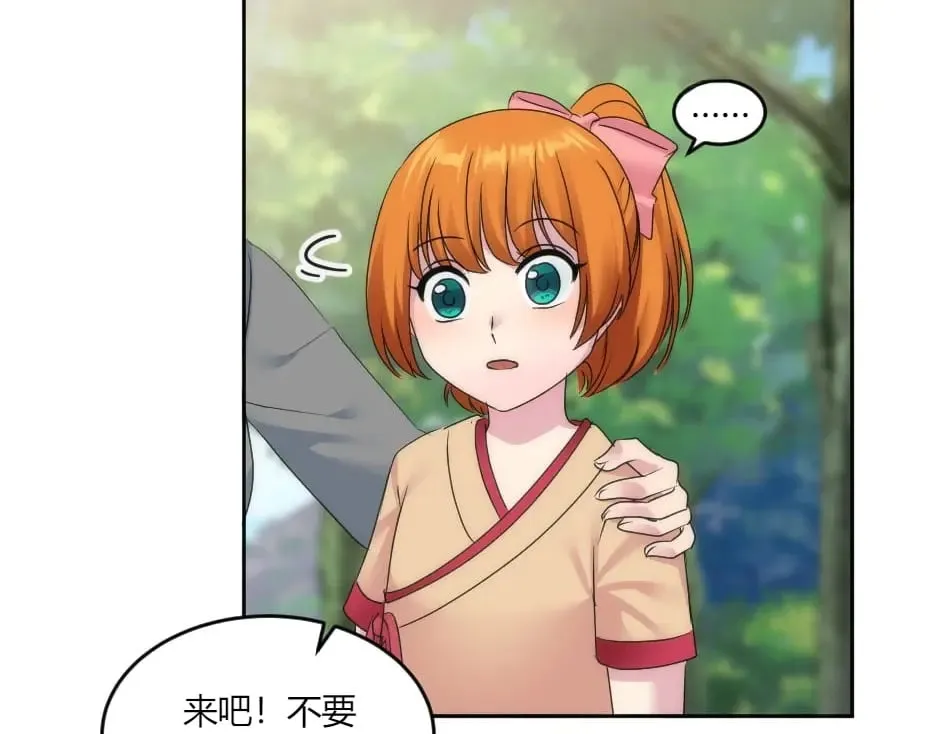 第141话 告白 第35页