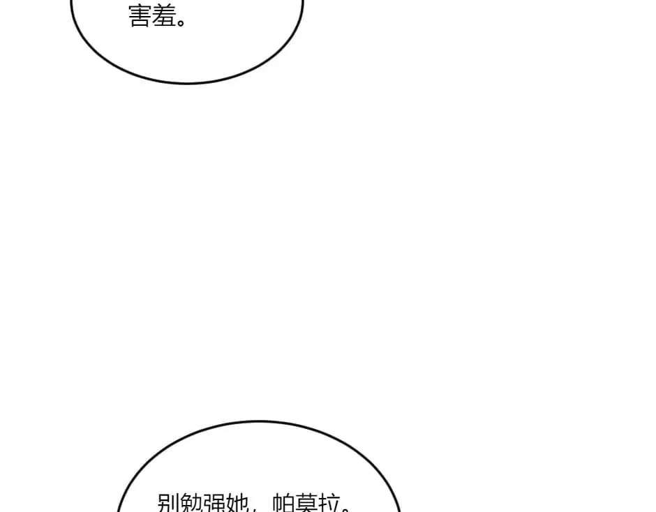 第141话 告白 第36页