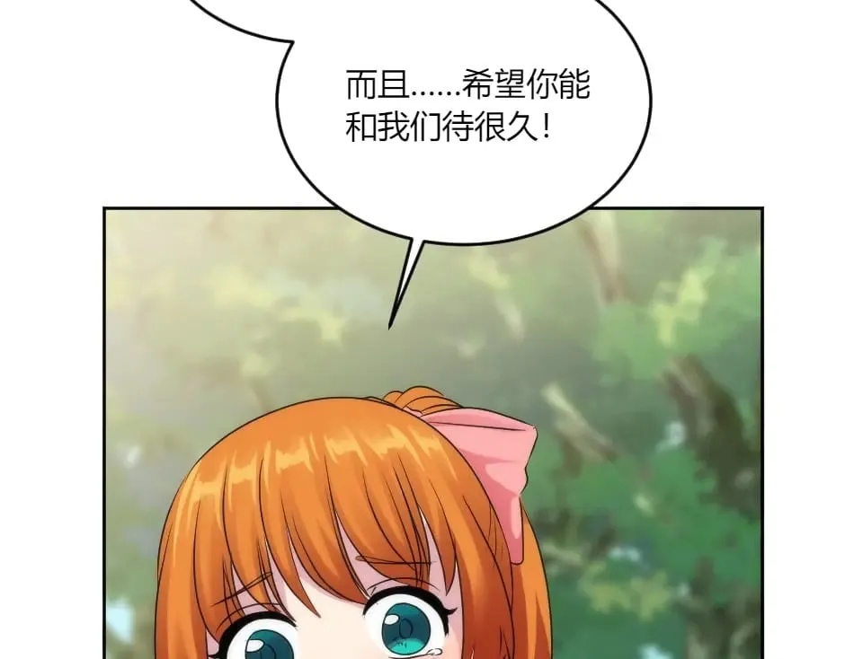 第141话 告白 第43页