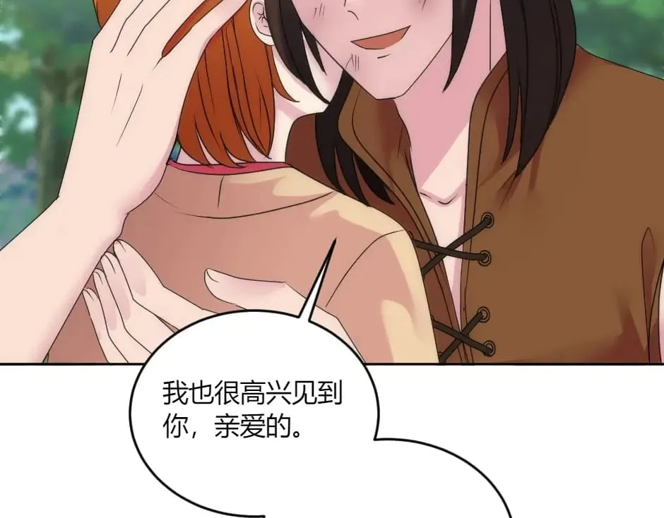 第141话 告白 第49页