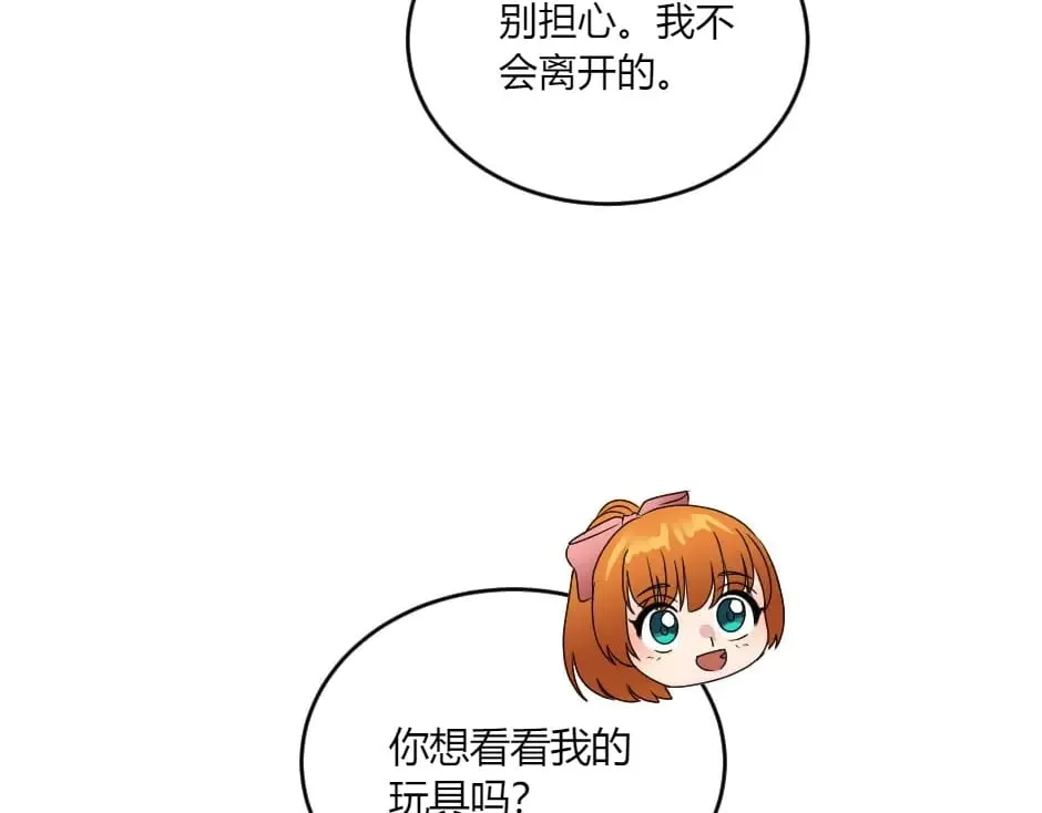 第141话 告白 第50页