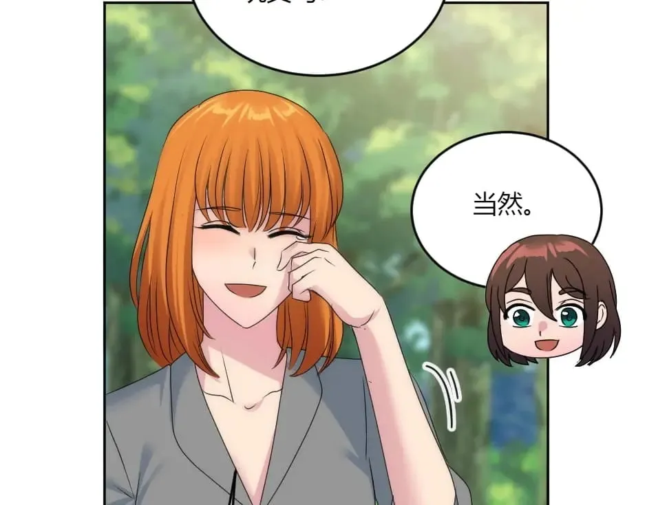 第141话 告白 第51页