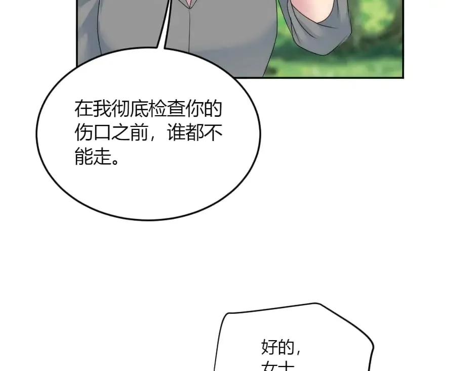 第141话 告白 第52页
