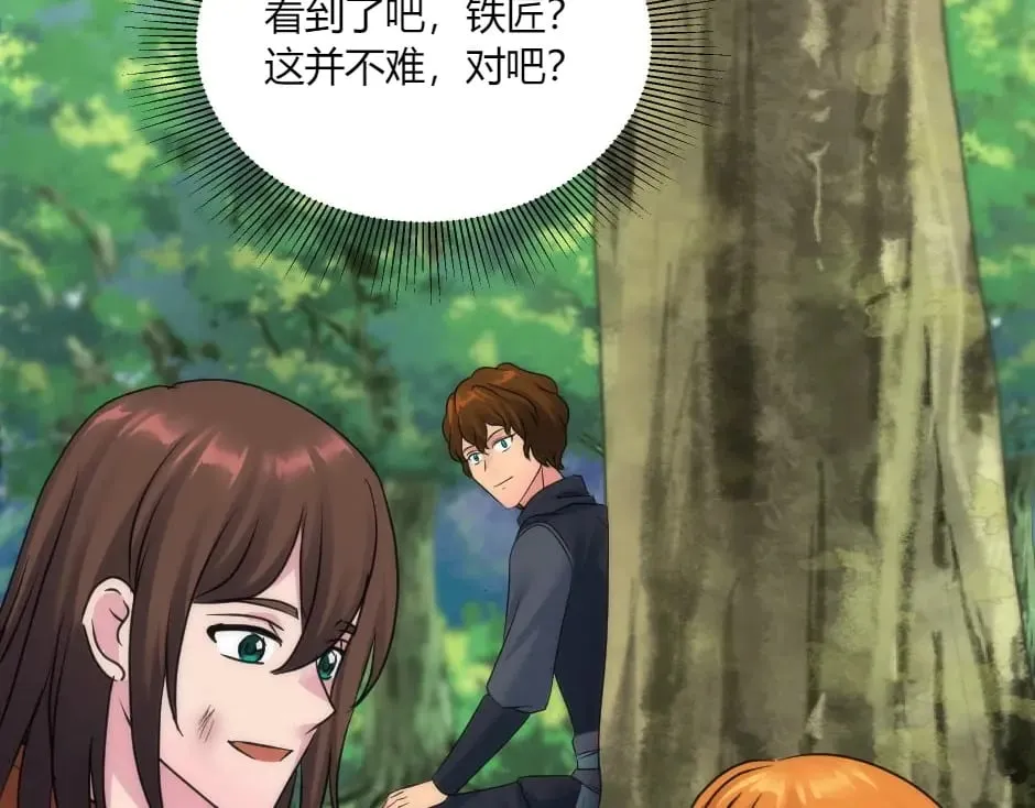 第141话 告白 第55页