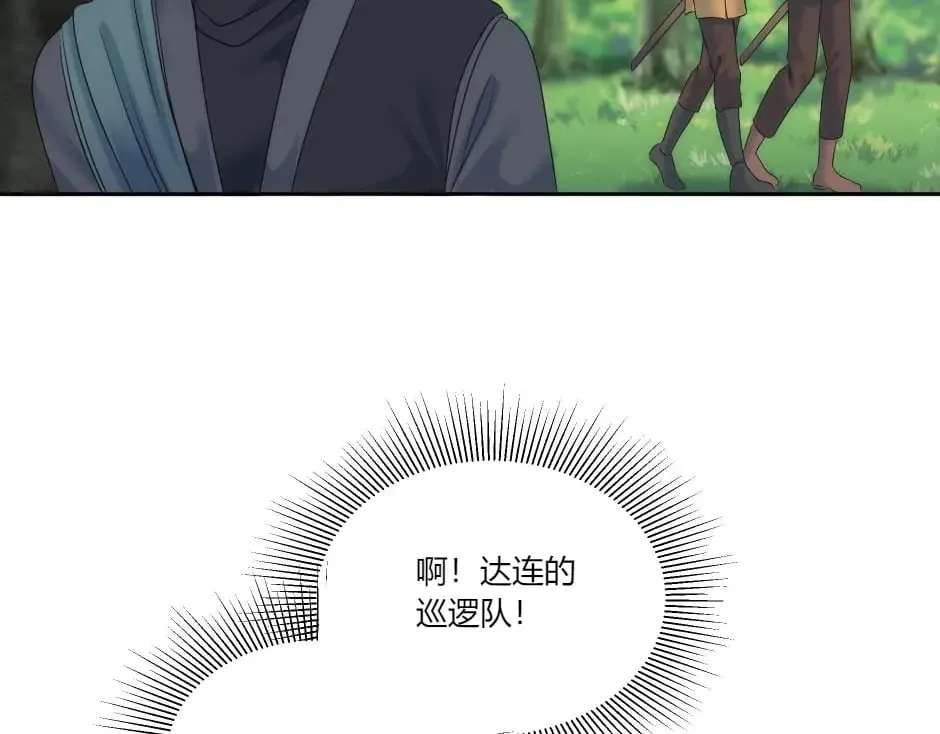 第141话 告白 第58页