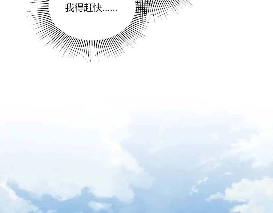 第141话 告白 第59页