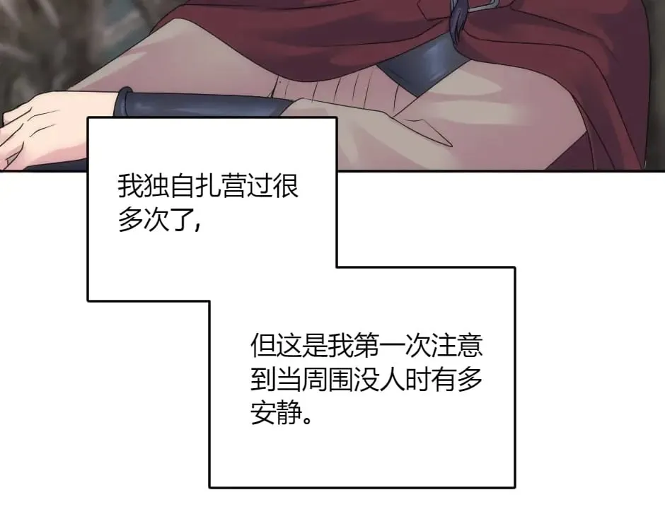 第141话 告白 第66页